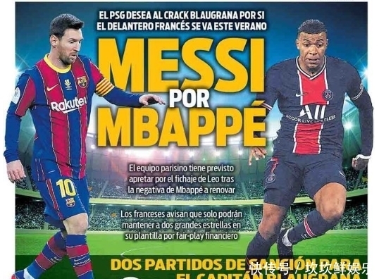 对联赛格局 对联赛格局